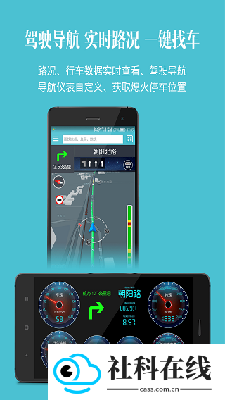 车况检测大师app