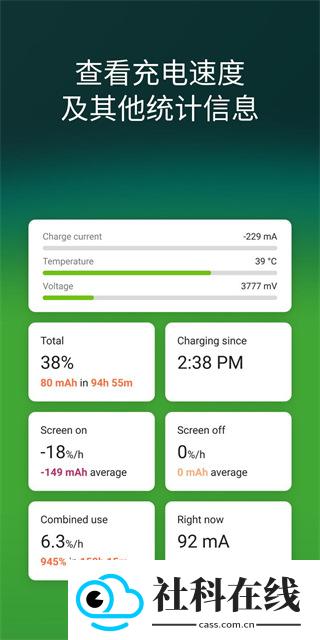 accubattery pro