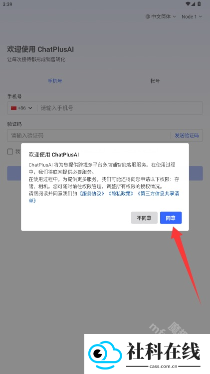 ChatPlusAI