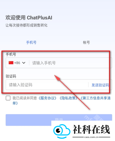 ChatPlusAI