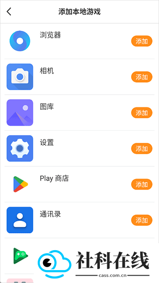 shootingplusv3官方版