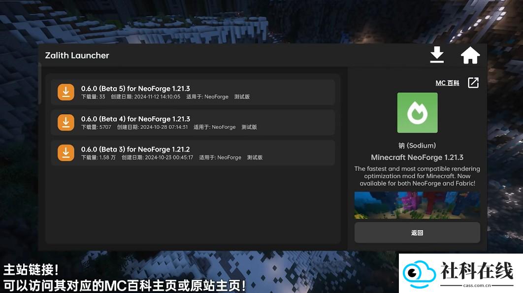 ZALITHLauncher启动器