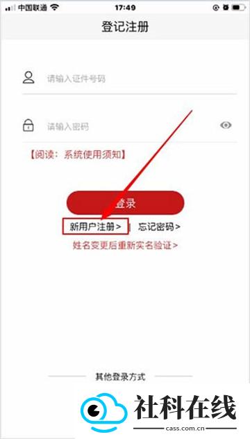 登记注册身份验证app