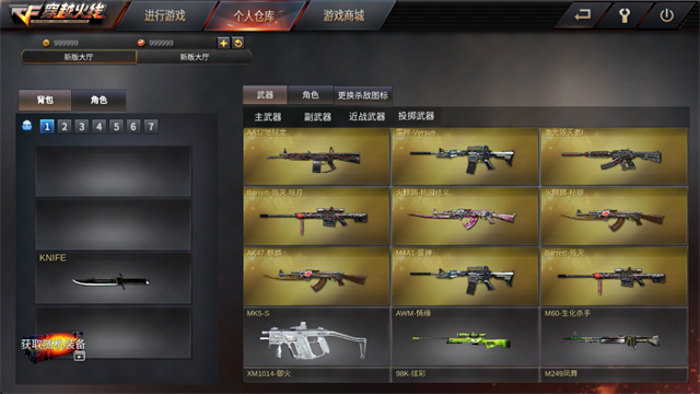 gz穿越火线手机版