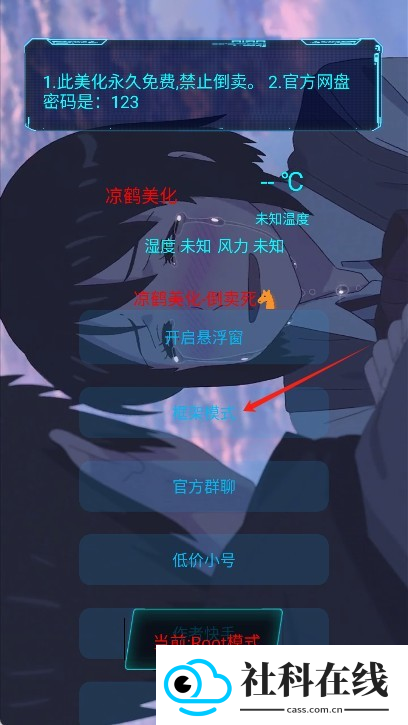 凉鹤美化包框架