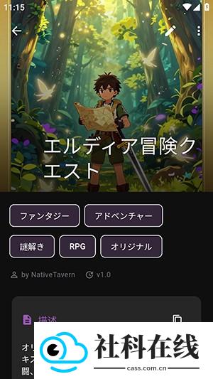 NativeTavern