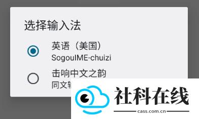 Trime同文输入法