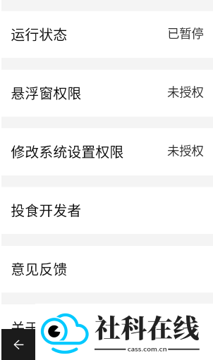息屏挂机