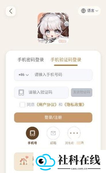 娃邻国app