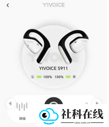 奕声耳机