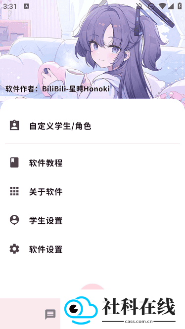 MomoTalk蔚蓝陪伴