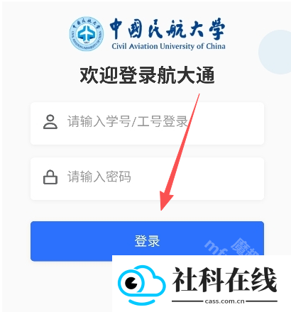 航大通app官方正版
