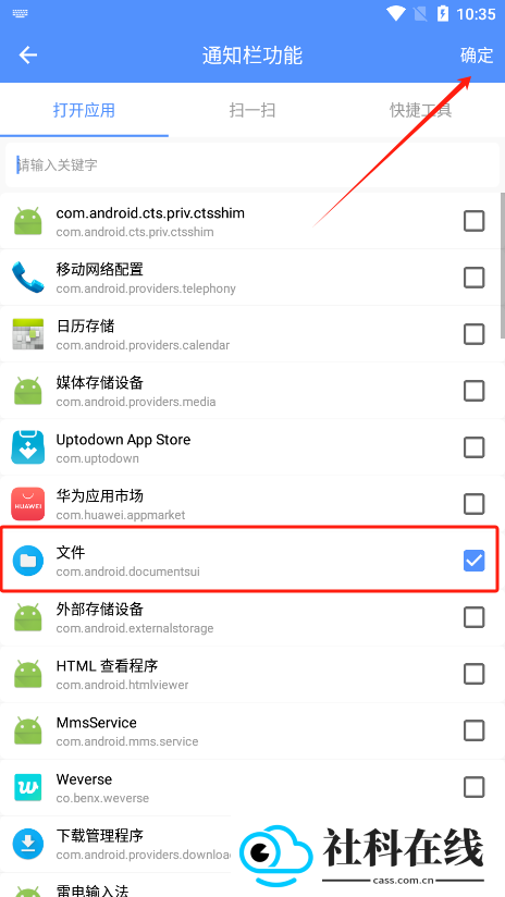 自定义通知栏