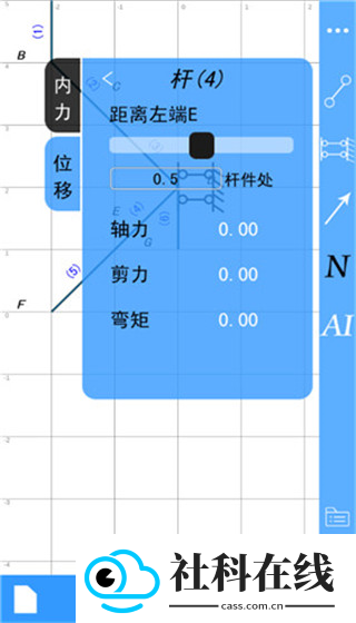 结构力学求解器