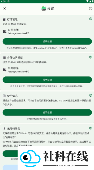 sdmaidse官方正版