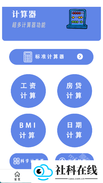 超级点击器连点辅助