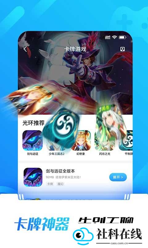 光环助手游戏盒