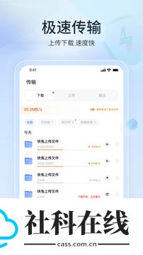 快兔网盘手机版