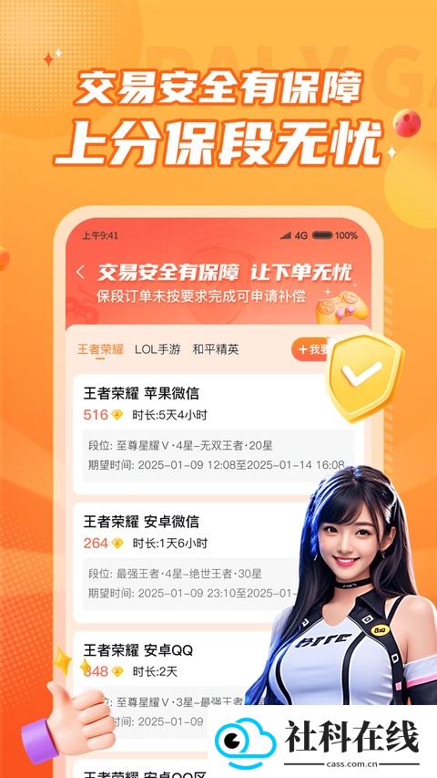 小鹿组队电竞陪玩