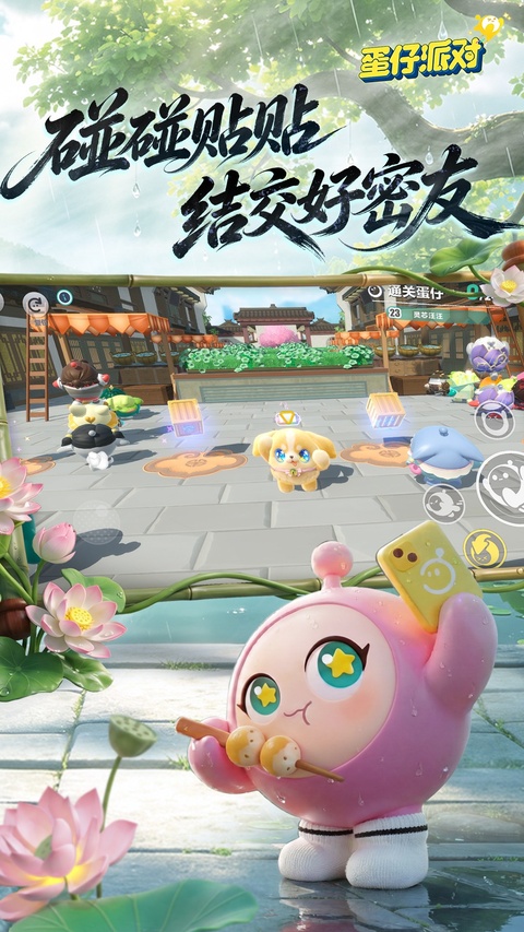 蛋仔派对体验服免费版