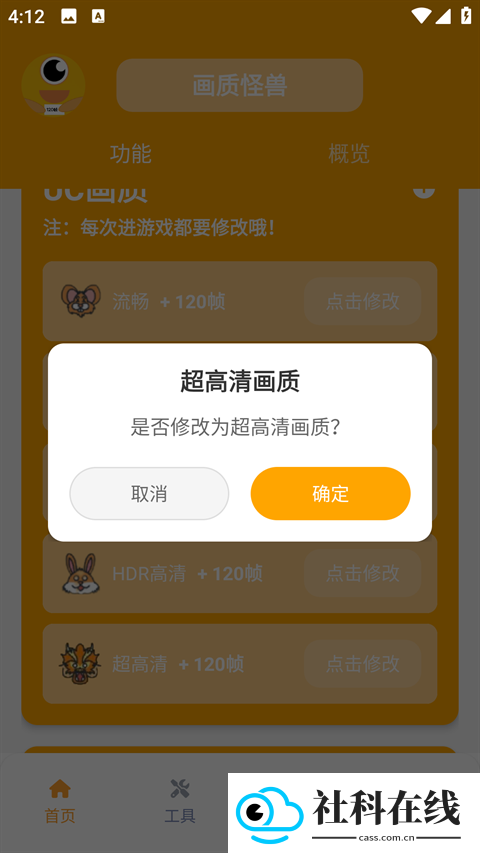 juzi666cc画质怪兽安卓版