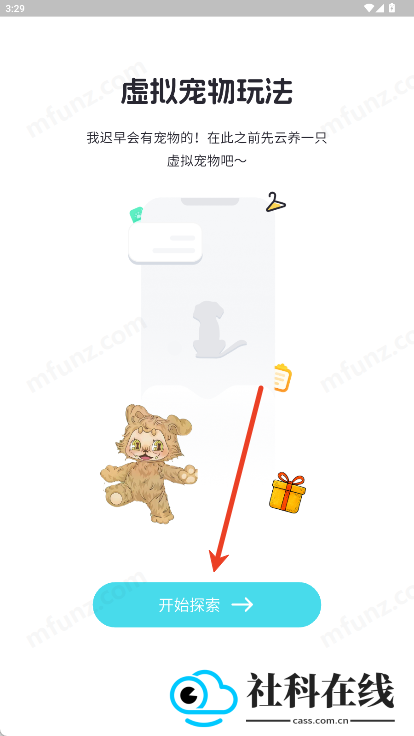 尾星