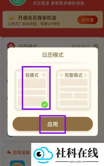 万年历