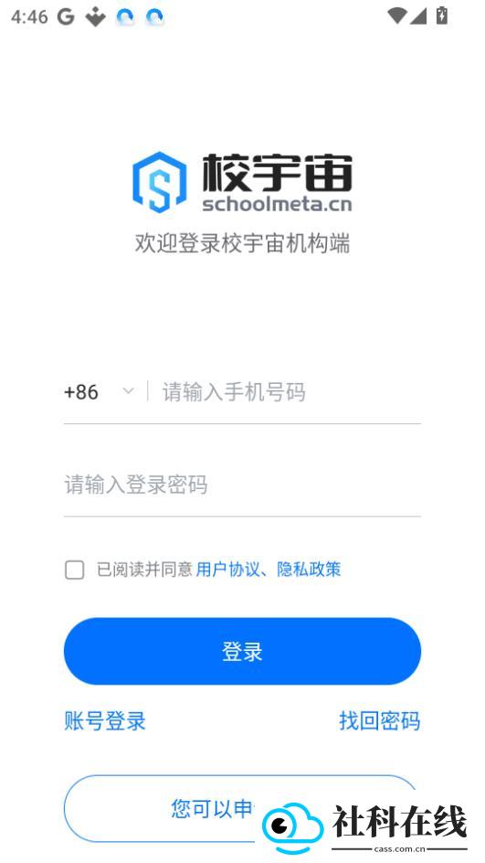 校宇宙机构端
