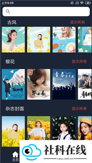 4D视觉壁纸app