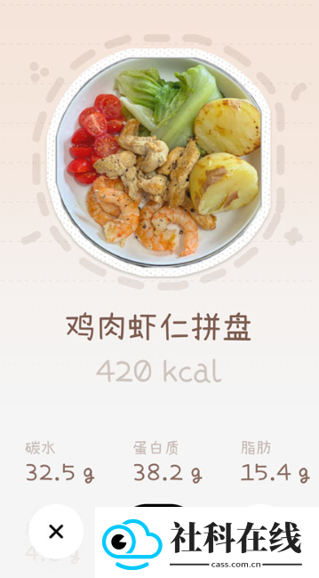 nosh热量计算app