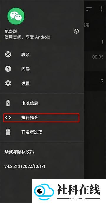 Scene工具箱免root版
