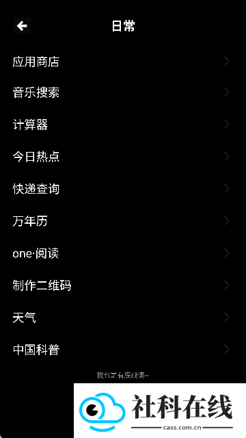 魔盒工具箱
