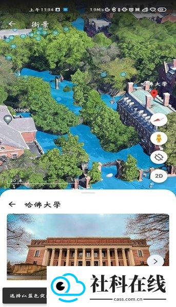 谷歌地球2025超清版