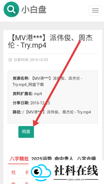 小白盘
