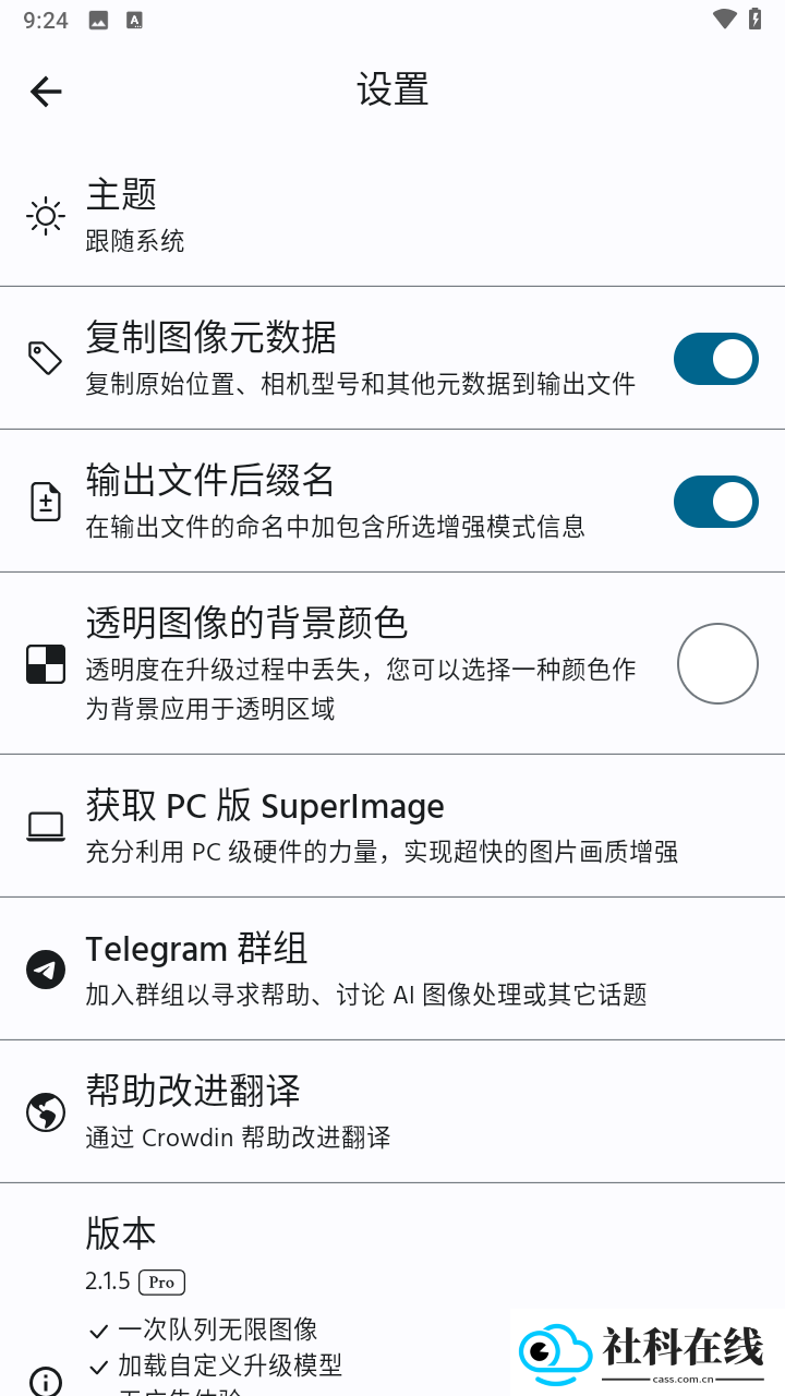 superimage pro