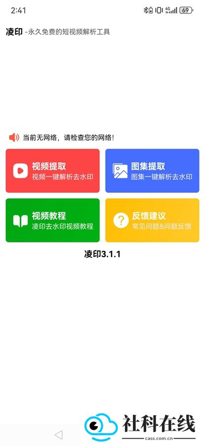 新凌印