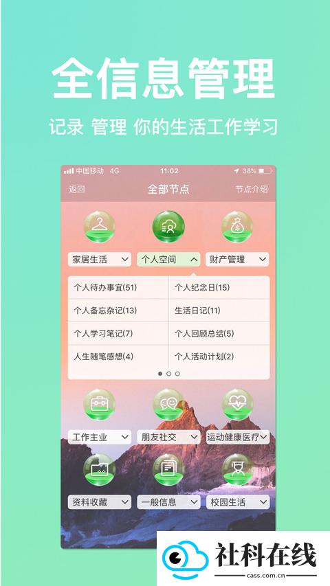慧影时间流