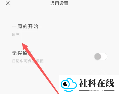 定格日记app