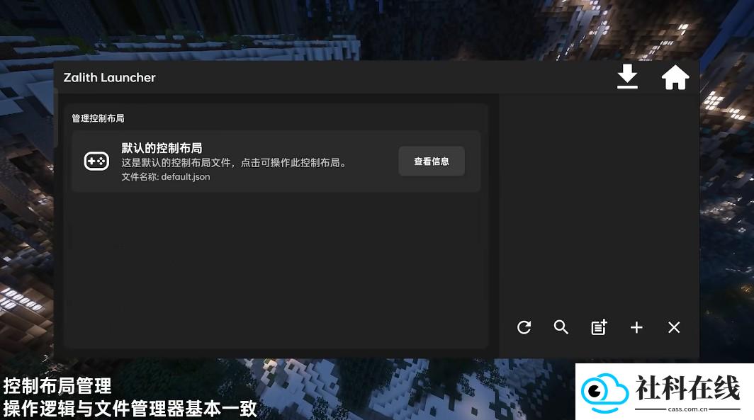 ZALITHLauncher启动器