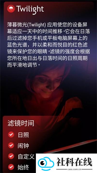 薄暮微光专业版