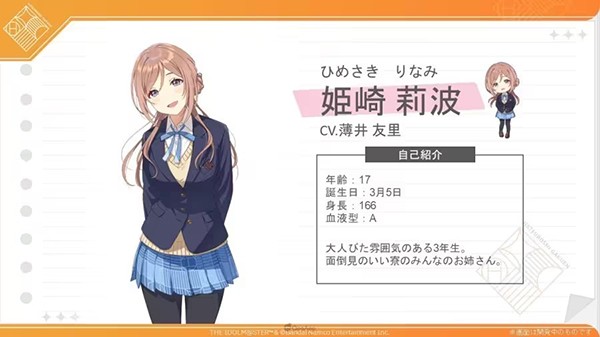 学园偶像大师日服 学园偶像大师日服