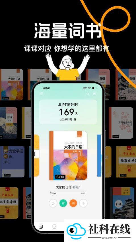 日语岛