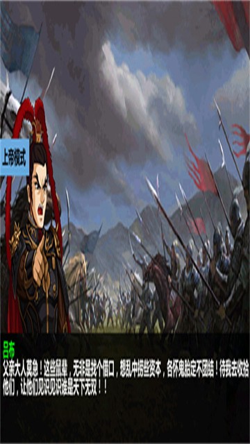 三国大时代4游戏免费版