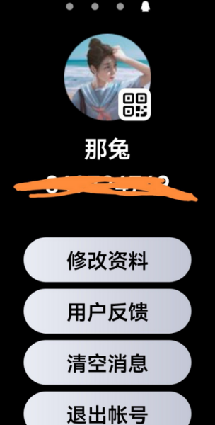 QQ手表版