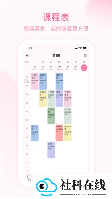 朝暮计划app