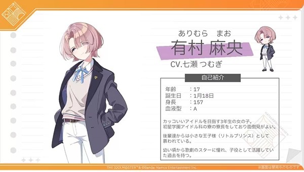 学园偶像大师日服 学园偶像大师日服