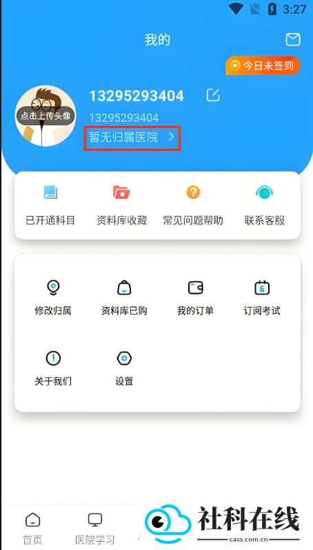 医考拉app