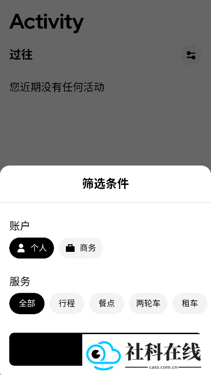 Uber安卓版