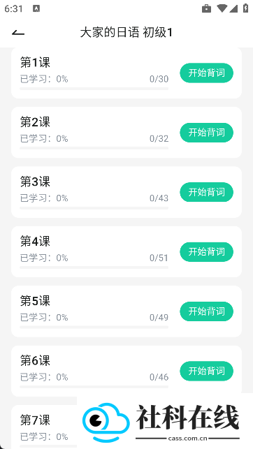 日语岛