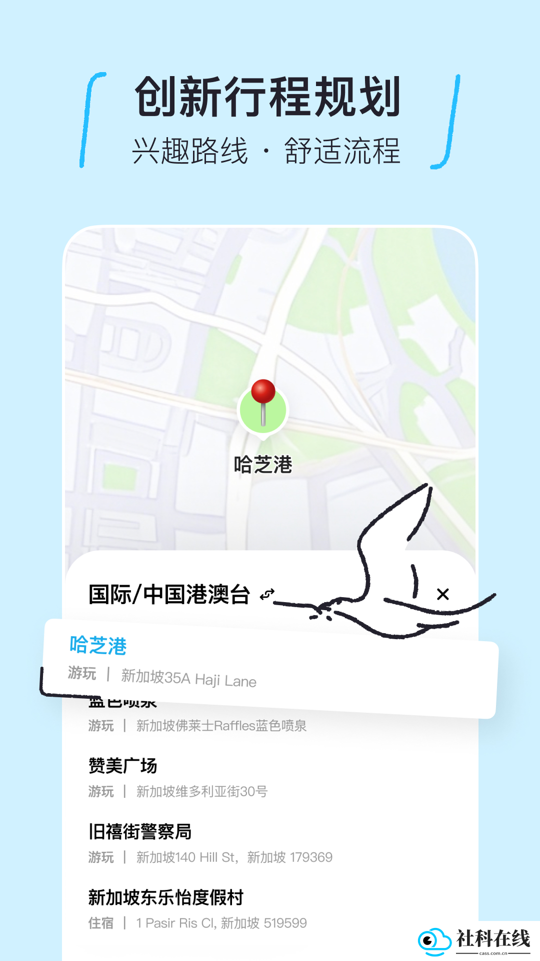圆周旅迹app